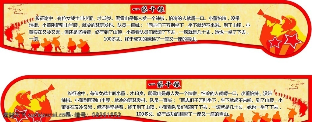 吊牌 红军 长征 血色 两万五千里 故事中国 形状 颜色 鲜艳 标语 文化 校园 传统 传统文化 校园文化 中国文化 历史 矢量 文化艺术