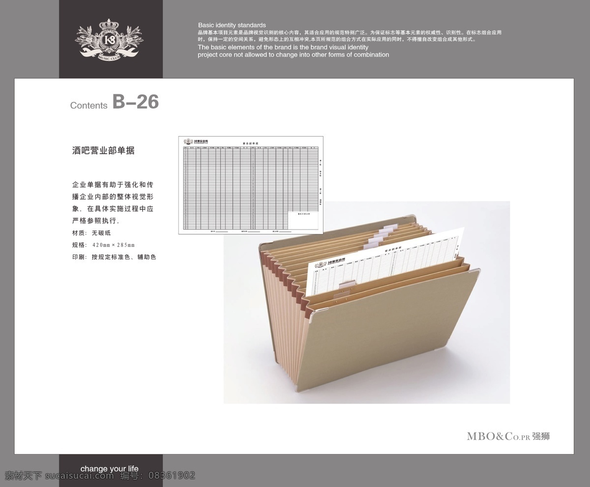 vi设计 单据 皇冠 会所 酒吧 生活 营业 娱乐 矢量 模板下载 酒吧营业单据 矢量图 建筑家居