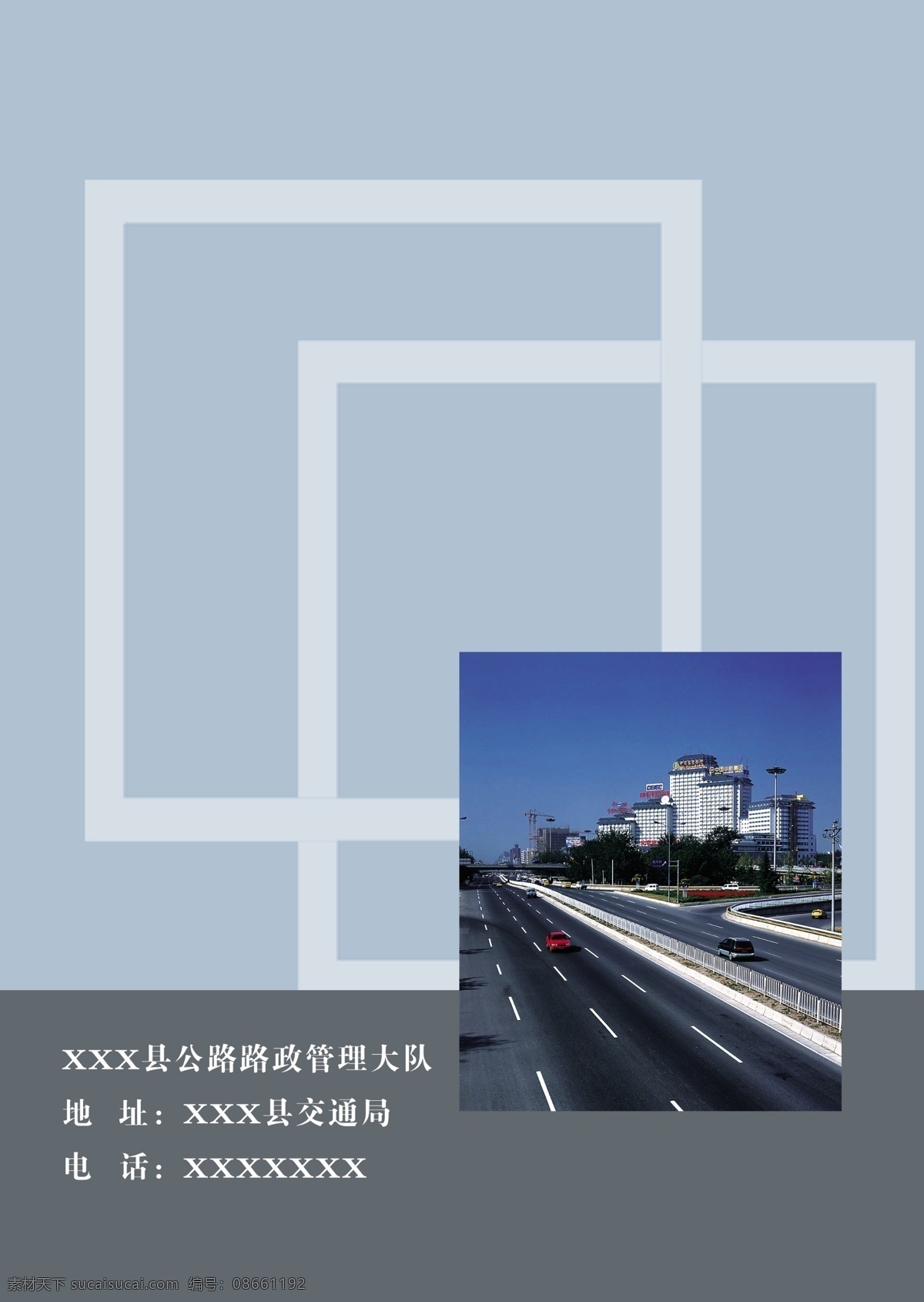 书籍 封面设计 城市 高楼 公路 广告设计模板 画册设计 书籍封面设计 书籍装帧 源文件 其他画册封面