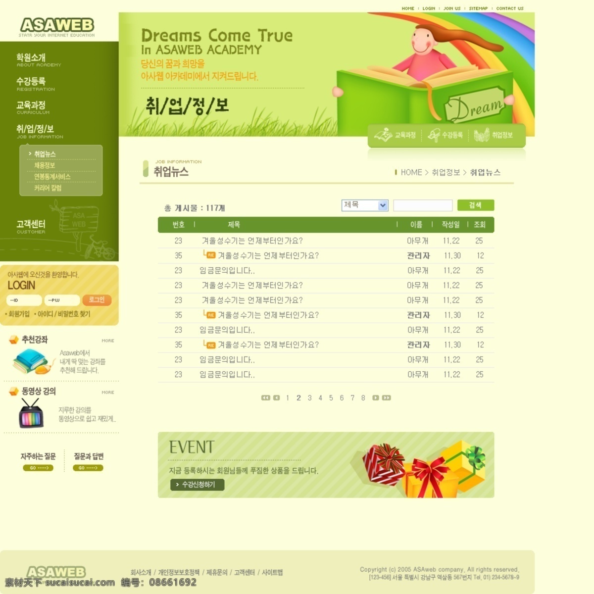 网页 模版 分层 韩国模板 韩国网页模板 网页模板 网页模版 源文件 个人博客设计 网页素材