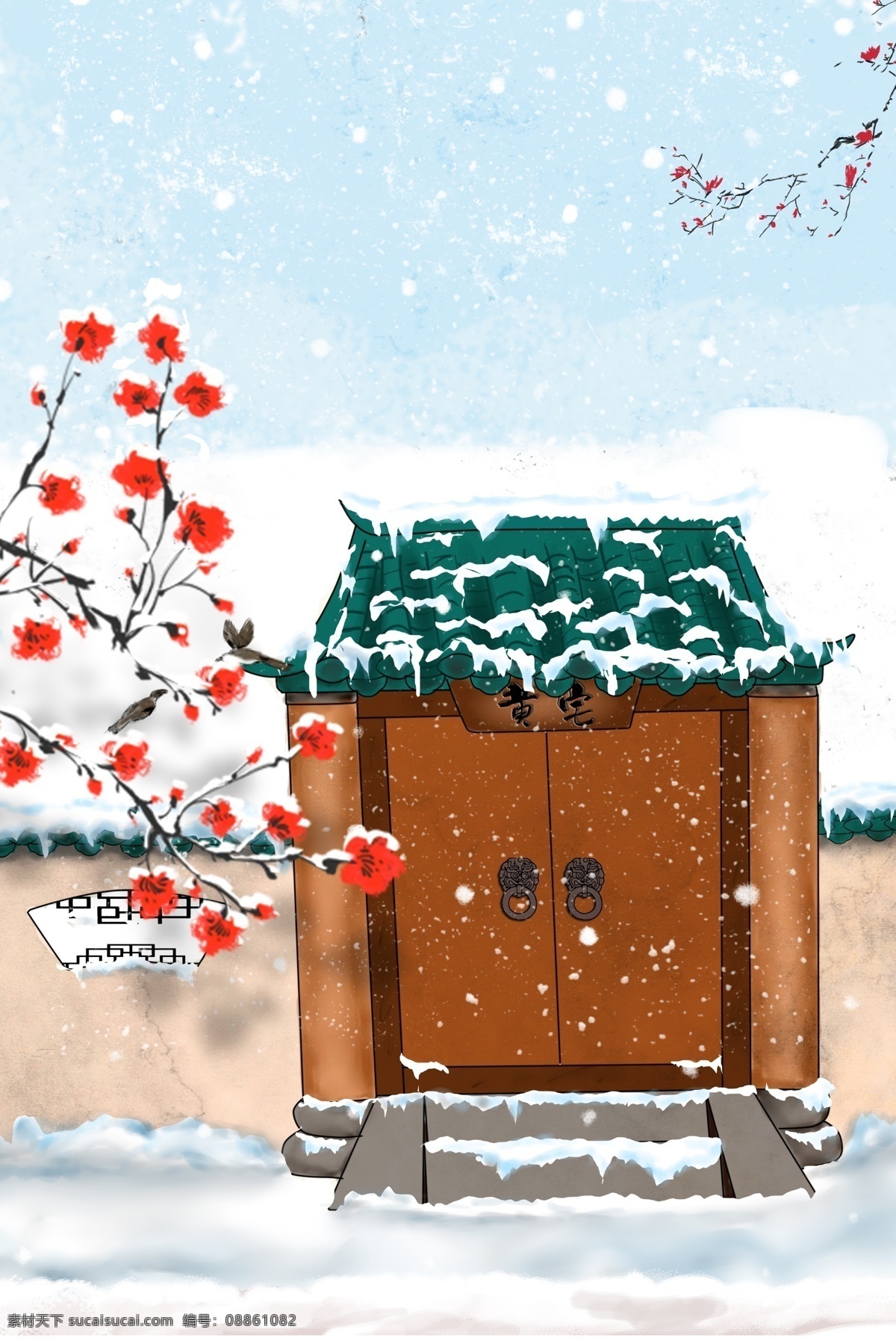 传统 节气 大寒 背景 传统节气 二十四节气 中国风 雪 雪地 积雪建筑 梅花 2019 温暖幸福