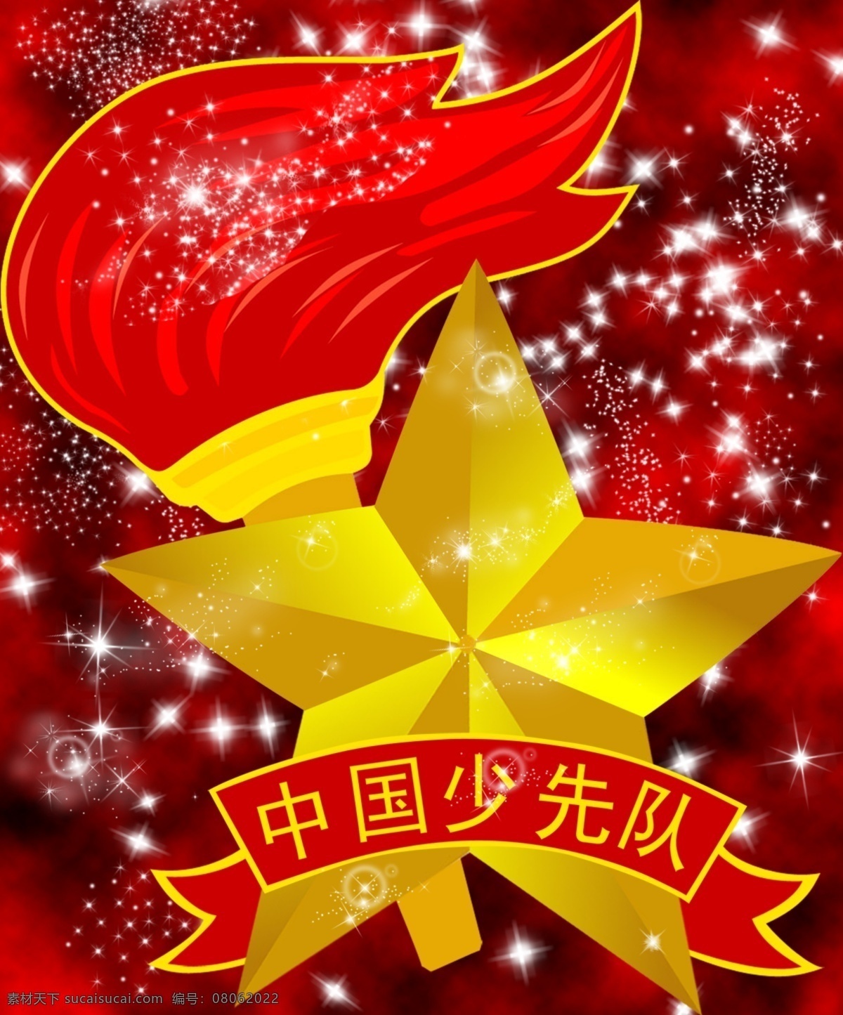 少先队 徽章 logo 火炬 闪烁 星 少先队徽章 psd源文件