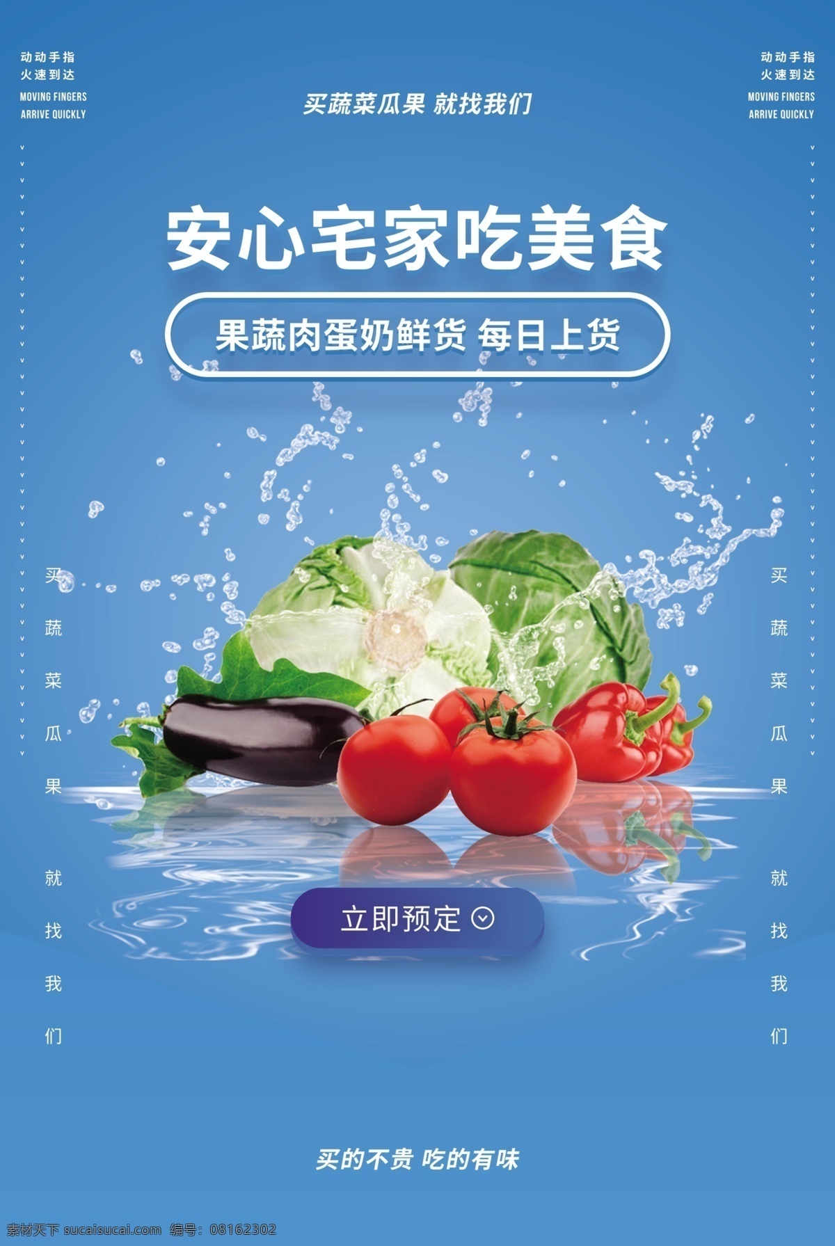 蔬菜水果 蔬菜海报 新鲜蔬菜 蔬菜 蔬菜广告 有机蔬菜 蔬菜展板 蔬菜店海报 蔬菜店 共享