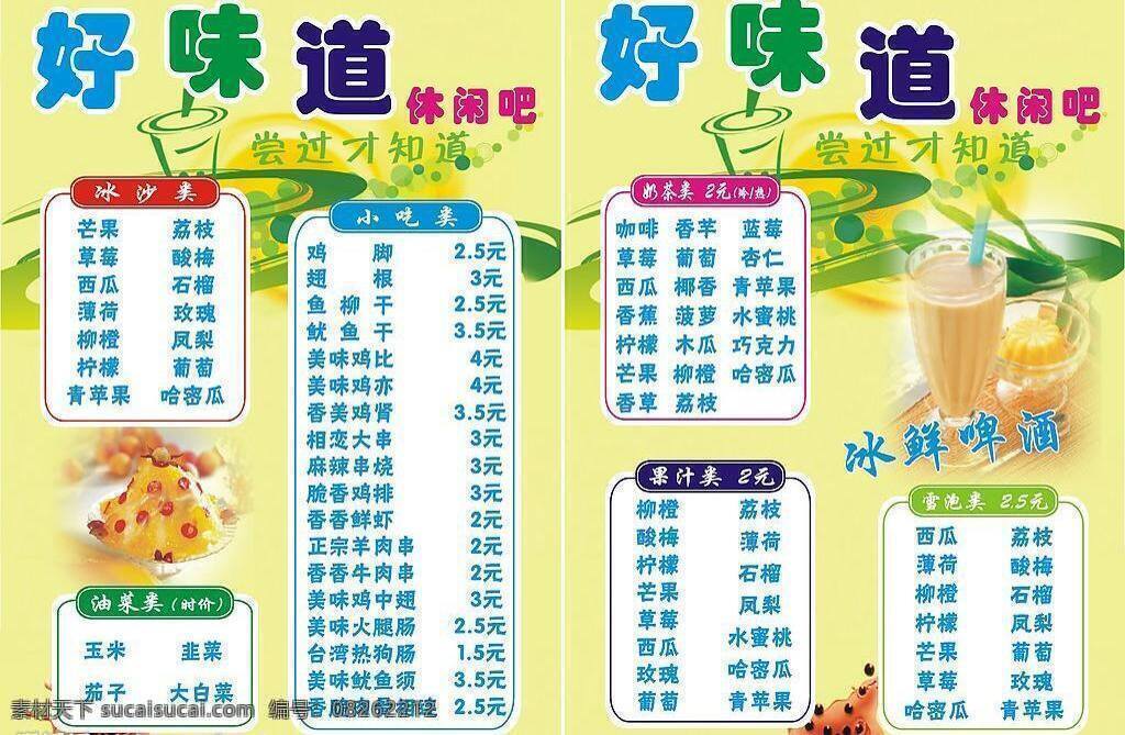 好 味道 休闲 梦 兜 佬 菹 邪 墒 噶 克 夭 矢量图 日常生活