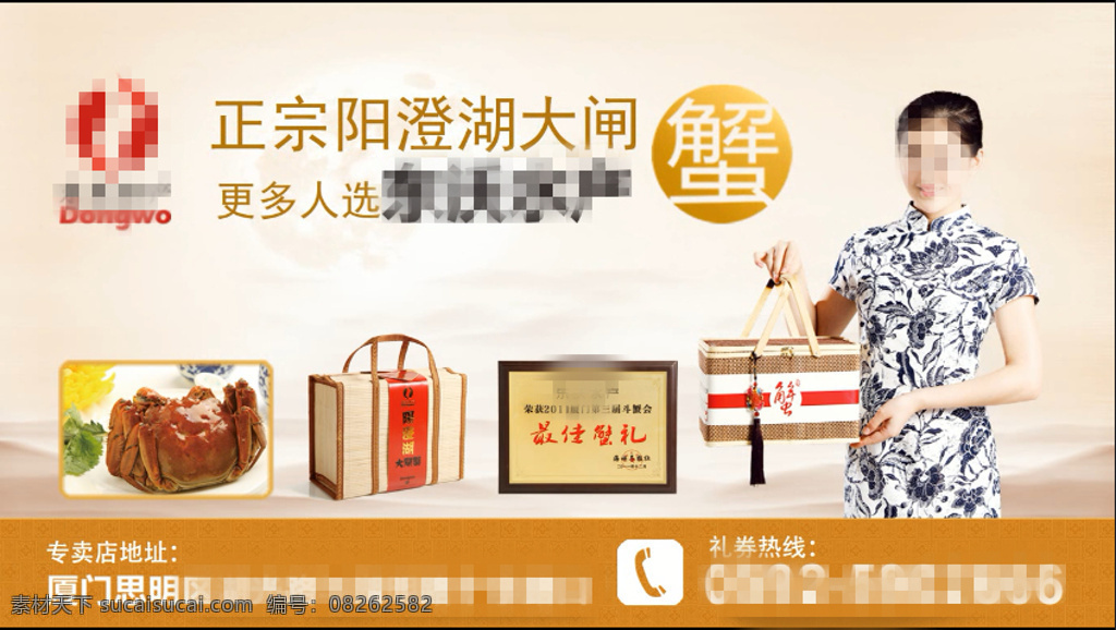 阳澄湖 大闸蟹 视频 广告 东 沃 水产 mov 白色