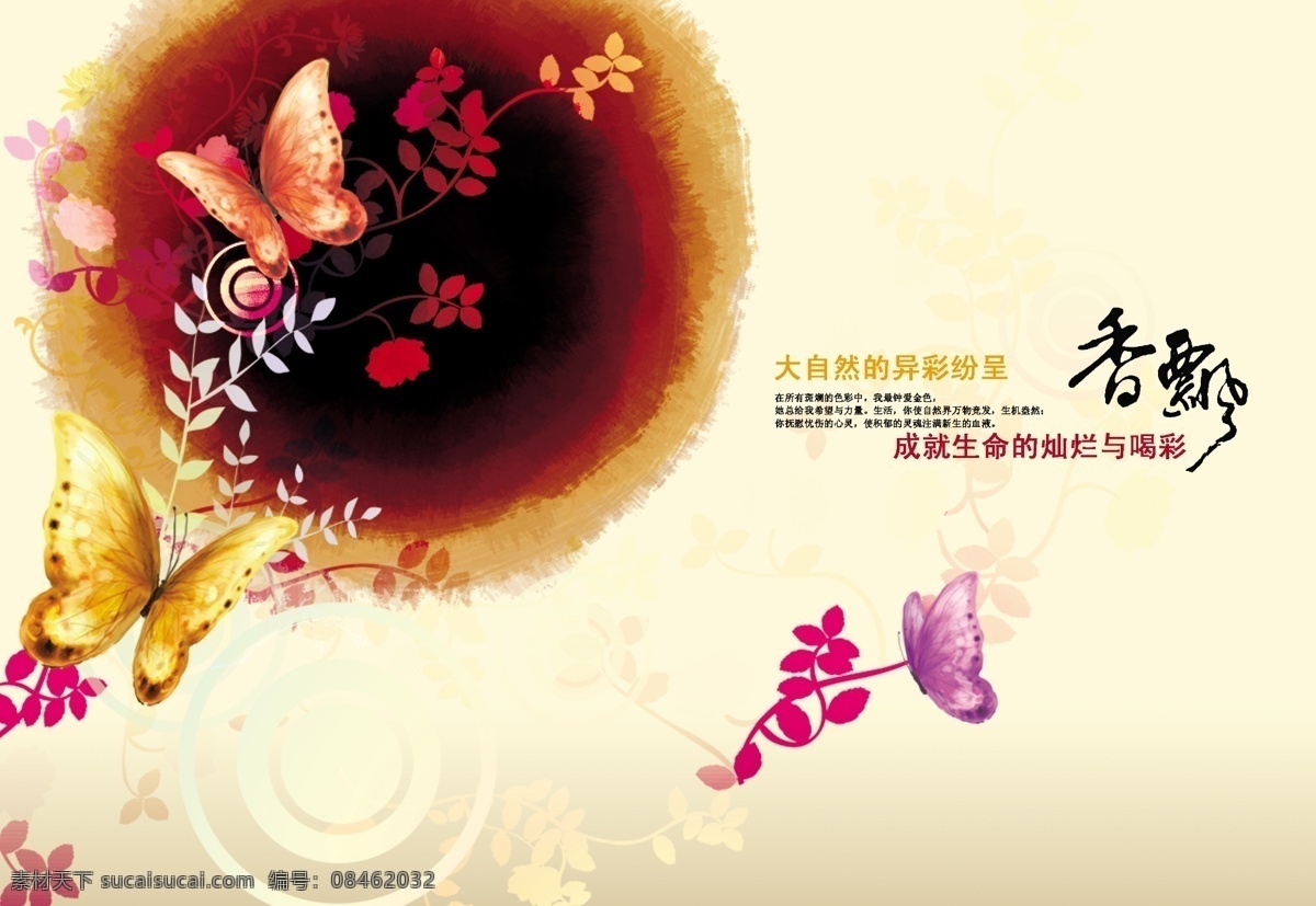 香飘 水墨 中国风 白色
