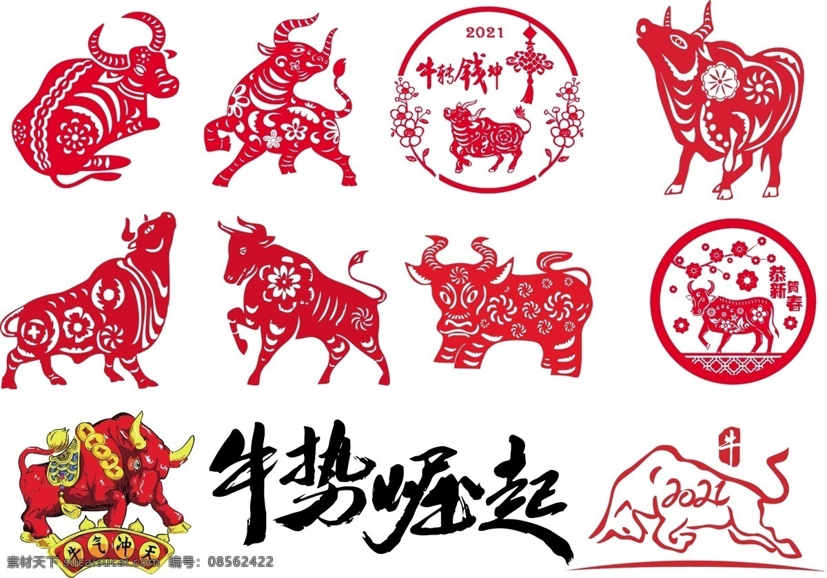 剪纸 牛 2021 剪纸牛 牛剪纸 剪纸2021 春节剪纸 新春剪纸 牛年剪纸 福牛 牛年窗花 春节窗花 牛年门贴 年 矢量牛 2021年 牛年