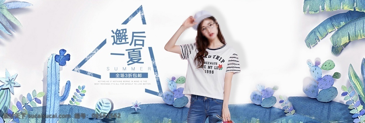 小 清新 简约 文艺 女装 海报 banner 小清新 大气 温馨 绿叶 背景 女装海报