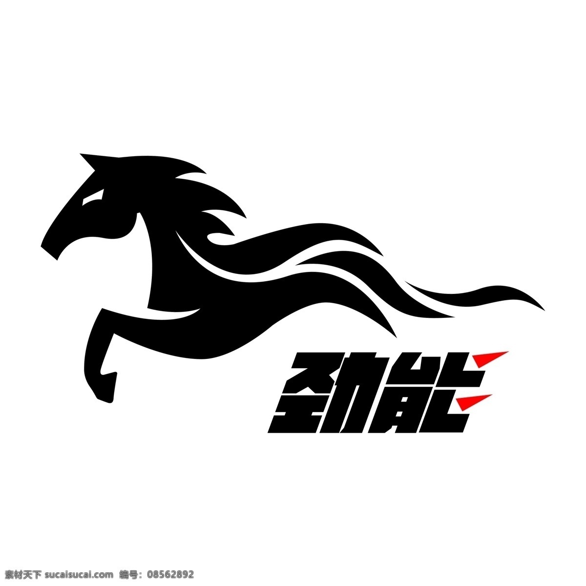 马 形 功能性 饮料 logo 劲 马logo 饮料logo logo设计 动物logo 标志设计 力量logo 功能饮料 动物标志