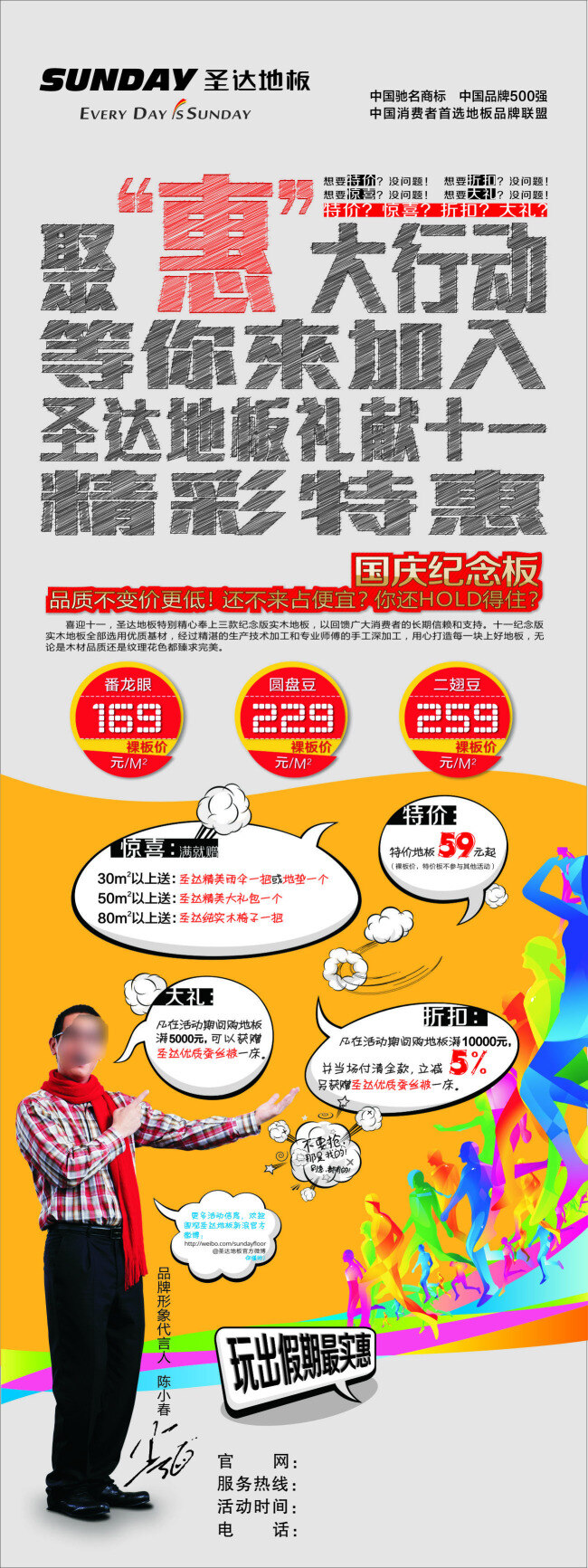 圣达地板展架 圣达 地板展架 灰色