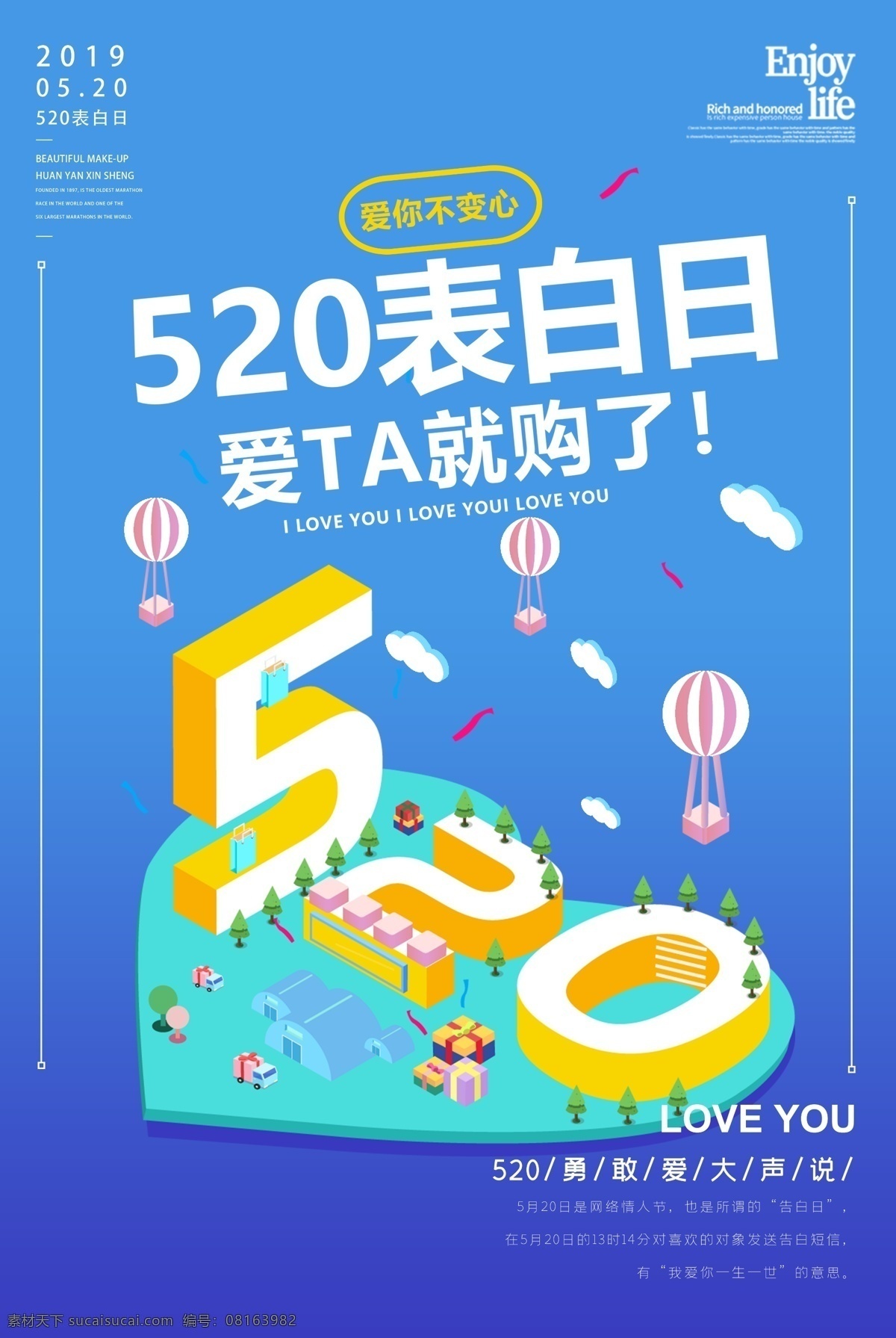 520表白日 520促销 520 表白日 相亲 会 520爱情 520背景 520海报 520爱表白 5月促销海报 520珠宝 520相亲 520婚纱 520影楼 520dm 520展架 有爱就购了 为爱购 活动 海报 520策划案 520宣传单 珠宝店 鹊桥会 单身联谊会 相亲联谊会