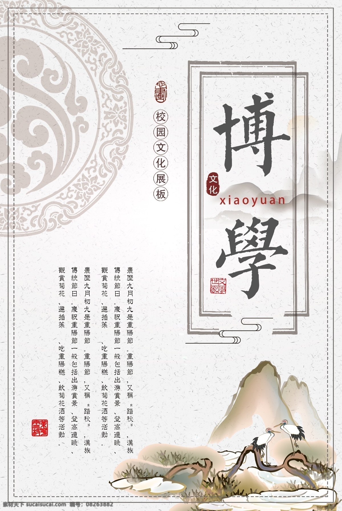 学校 图片展板 橙色 少先队干 少先队员 卡通 展板 异形 学校异形 学校文化墙 校园文化 幼儿园展板 文化墙 学校展板 幼儿园异形 展板模板 校园展板 小学展板 校园 学校宣传栏 小学宣传栏 幼儿园宣传栏 卡通人物 校园简介 读书小报 手抄报 国学故事 故事