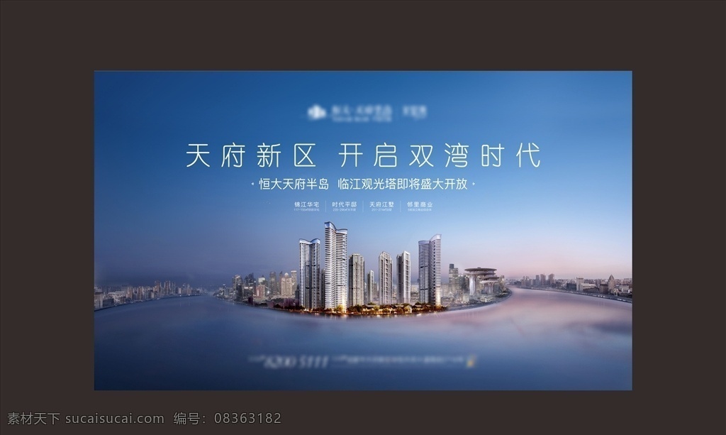 半岛 地产 高端 江景 房地产 地产广告 金色地产 房地产海报 别墅地产 山水地产 商业地产 高端地产 阳台 地产围挡 大气地产 地产开盘 地产发布会 欧式地产 地产传单 房地产dm 房地产vi 房地产微信 地产设计 别墅 楼盘 中式地产 open 楼盘阳台 楼盘楼 房地产广告 手绘插画 收集