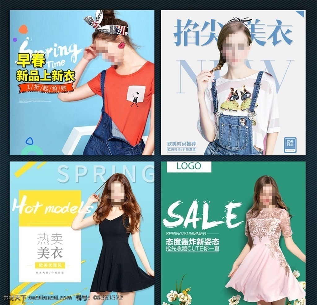 淘宝 天猫 直通车 x 主 图 春季 上 新 淘宝主图 淘宝海报 淘宝首页 淘宝食品 淘宝直通车 棉麻连衣裙 连衣裙主图 棉麻直通车图 小清新主图 衣服主图 女装主图 面料主图 唯美 新品 女装 美妆上新 淘宝界面设计 广告 banner