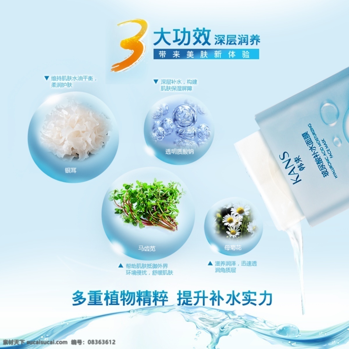 主图 直通车 钻展 面膜海报 面膜详情 详情页 背景 年货节 春节 年会 首页