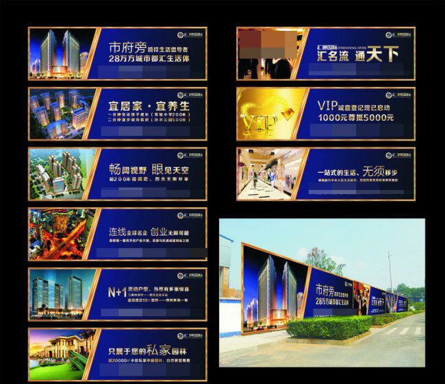 商业地产 围 档 矢量 cbd 房地产 房地产广告 围档 商业地产围档 围档素材下载 围档模板下载 围墙 商业 矢量图