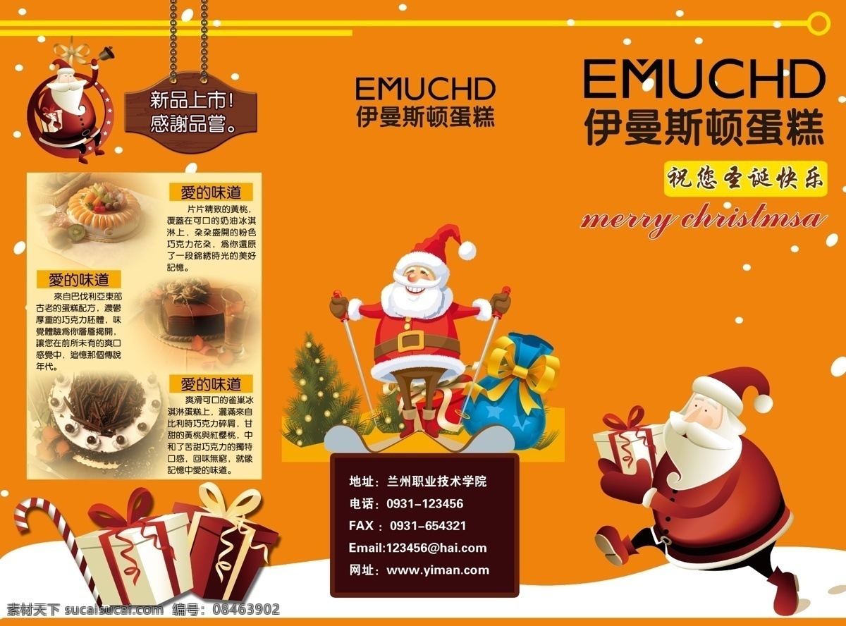 圣诞折页 圣诞 折页 橙色