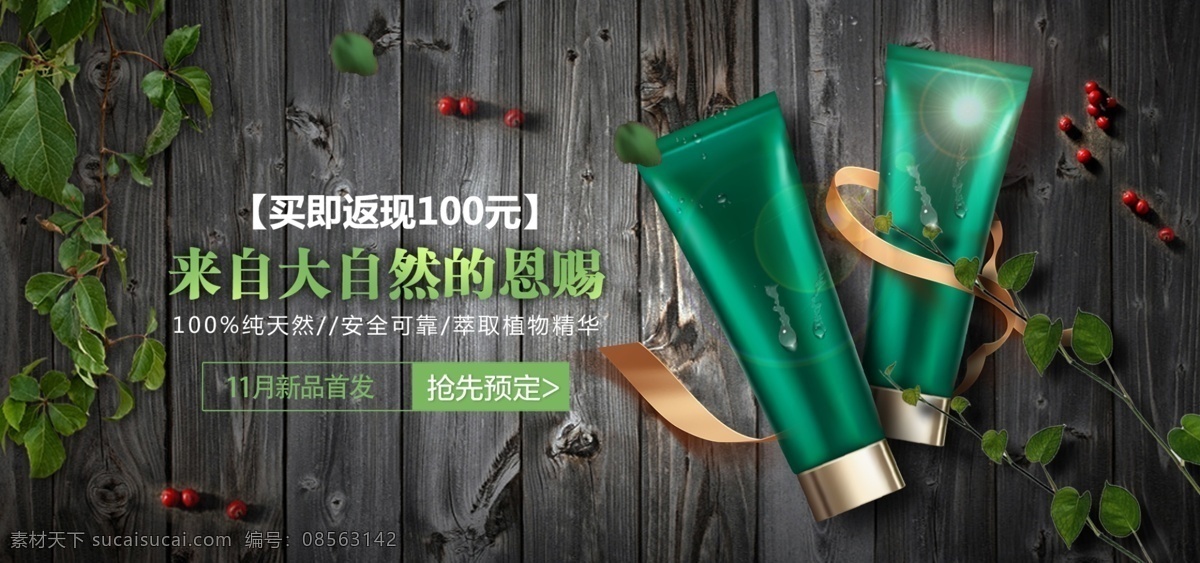 复古 轻 奢 美 妆 护肤品 保养品 彩妆 banner 护肤 网站 保养 美妆 首焦 海报 淘宝