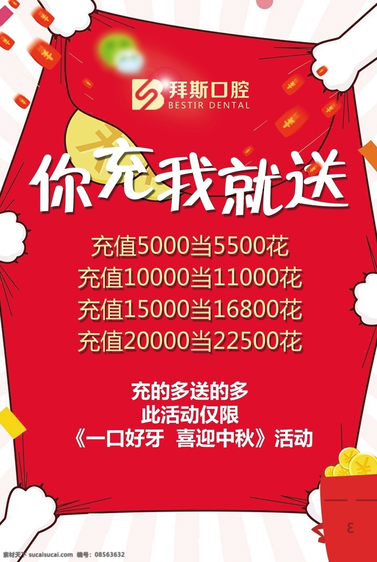 礼品 大 放送 文化 经络 个人 背景墙 签到墙 签名 集团 团队 公司 企业 精英 主管 领导 海报 广告 宣传 发布 产品 介绍 高端 节日 传单 内衣 胸罩 乳 胸 led 时尚 会议 展架 奖励 大放送 优惠 实惠 奖金 充值 品牌 发布会 名额 计划 营销 黑色 人物 美容 养生