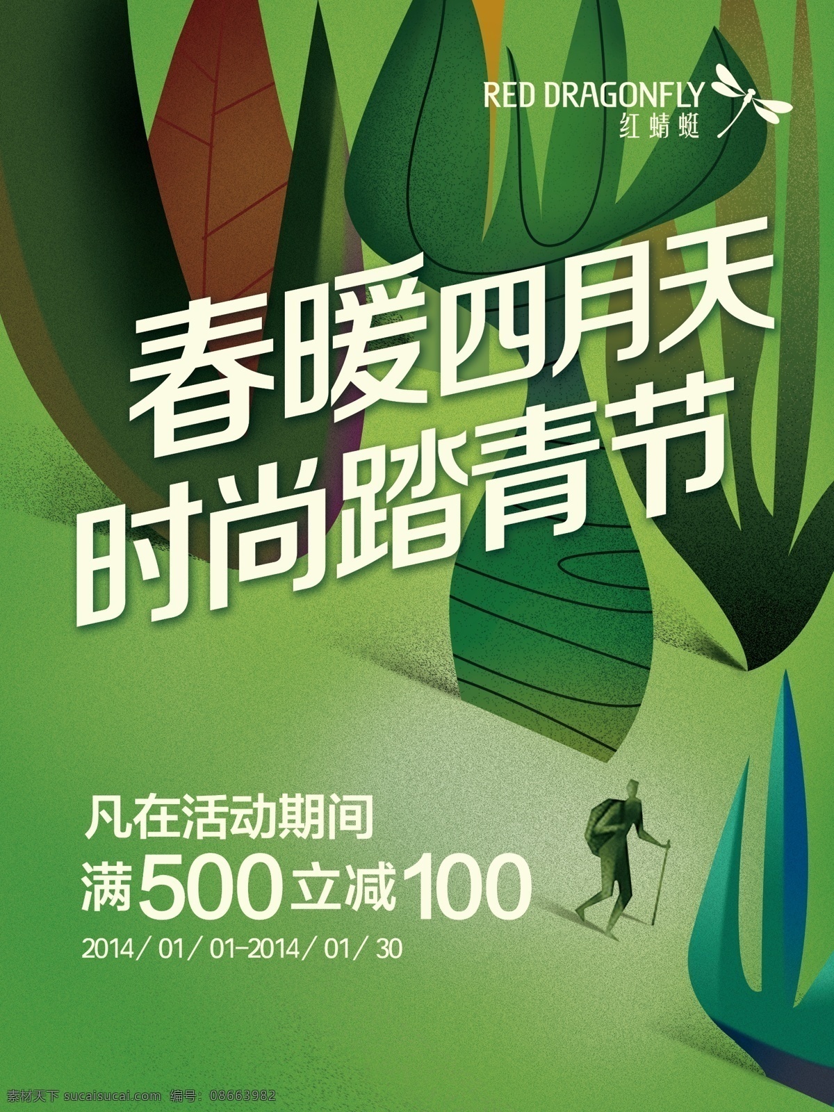 dm 背景 春 春季 春季dm单 春季x展架 春季背景 春季彩页 春季促销 春季促销海报 促销 海报 模板下载 春天促销 春天 春天海报 春季广告 春季吊旗 春季橱窗 春天促销海报 促销海报 吊旗 广告 春季宣传单 春季展架 春季易拉宝 春季宣传单页 春季超市海报 春季广告背景 春天海报背景 淘宝春天海报 淘宝春天 淘宝春季海报 淘宝 淘宝素材 其他淘宝素材