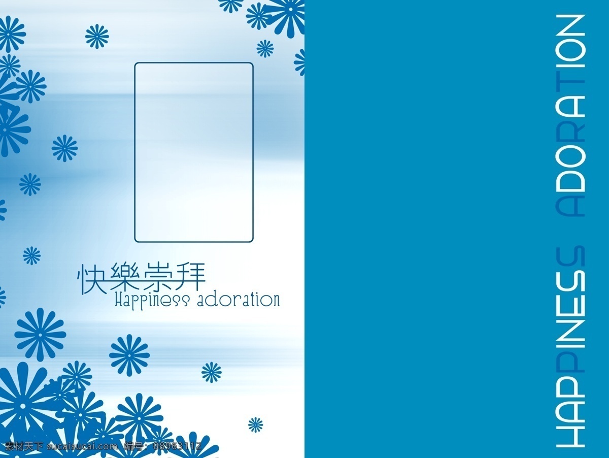 爱 翼 十 六 婚纱 模板 影楼 魔法 书 dvd 2009 婚纱照 模板下载 婚礼模板 婚庆模板 婚纱摄影 婚纱相册模板 写真模板 psd源文件 儿童 写真 相册