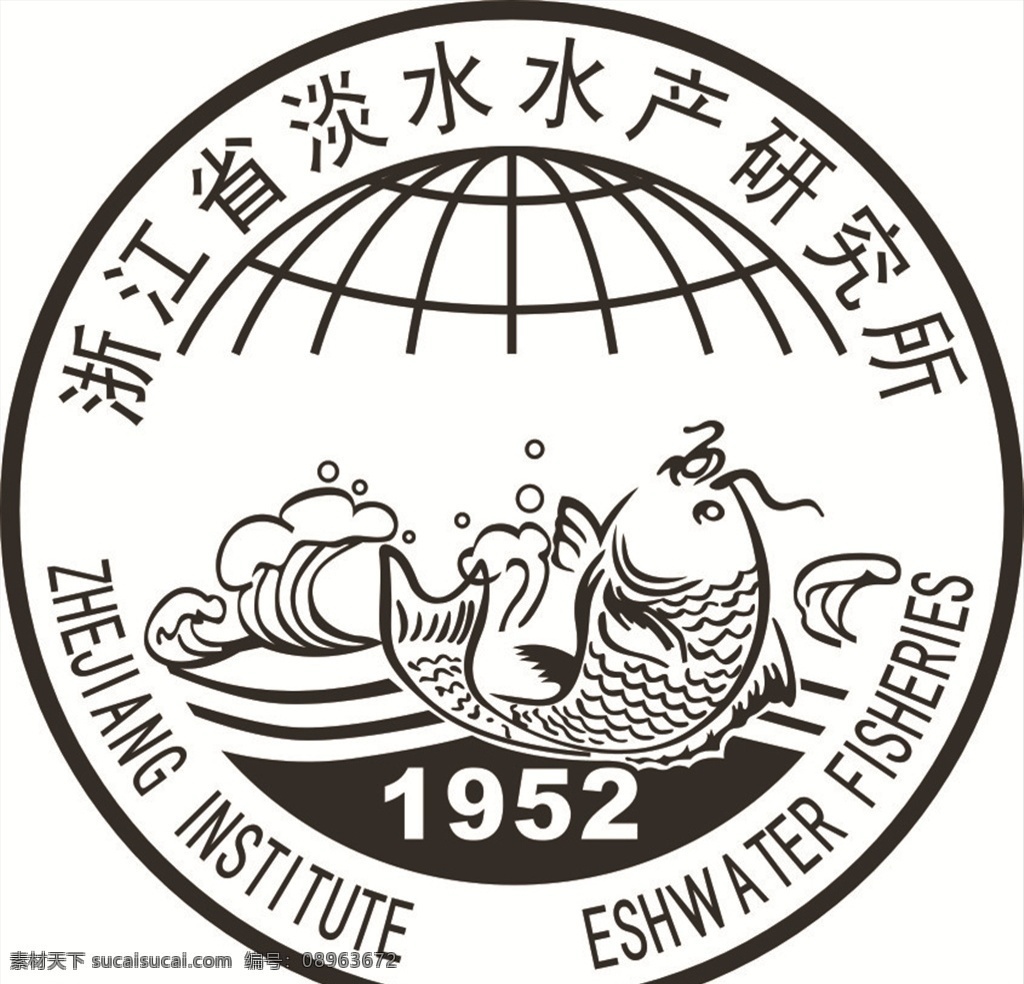 浙江省 淡水 水产 研究所 标志 淡水水产 机关单位 单位标志 标志图标 公共标识标志