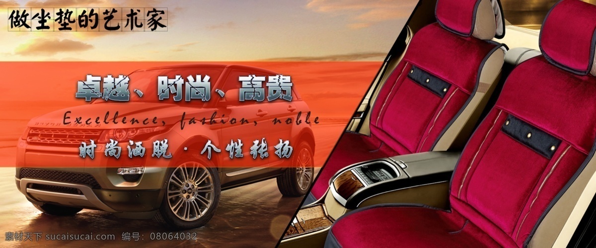 汽车海报图 悍马 名车 汽车展会 suv 汽车x展架 汽车单页 汽车拍卖 二手车 汽车模版 杜绝 泡水车 汽车展板 汽车彩页 汽车易拉宝 汽车图 汽车设计 汽车展厅 汽车灯箱 汽车特卖 开业汽车 4s汽车 室内灯箱 汽车质保 汽车保养 事故车 户外广告 宣传册 汽车首页 汽车促销 淘宝界面设计 淘宝装修模板 红色