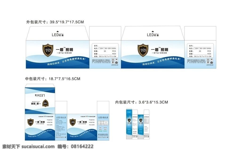 中性灯泡包装 蓝色包装 线条包装 简约大气 高档包装 白色 纸箱包装 彩色包装 通用包装 包装设计