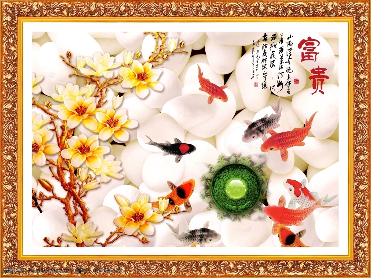 中国风 边框画 壁画 鲤鱼 梅花 欧式边框 中堂画 移门画 无框画