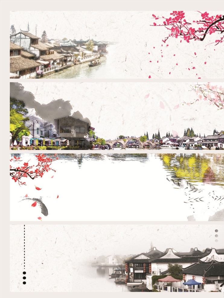 国庆 旅游 水乡 banner 背景 桃花素材 江南水乡 旅游背景图片 旅行素材 国庆出游 背景图片 山水 水墨风格 背景素材