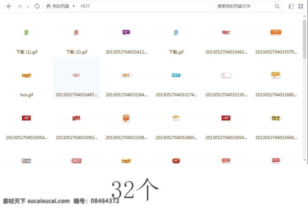 hot动态 hot图标 网页图标 热门图标 促销图标 gif 标志图标 网页小图标