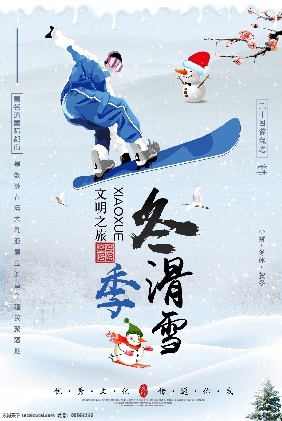 简约 滑雪 体育 海报 冬天 运动健身 挑战自我 滑雪运动 挑战极限 滑雪培训 滑雪活动 冬季主题海报 冬季 活动 派对 旅游 促销 dm 宣传单 雪山 极限 运动 简约体育