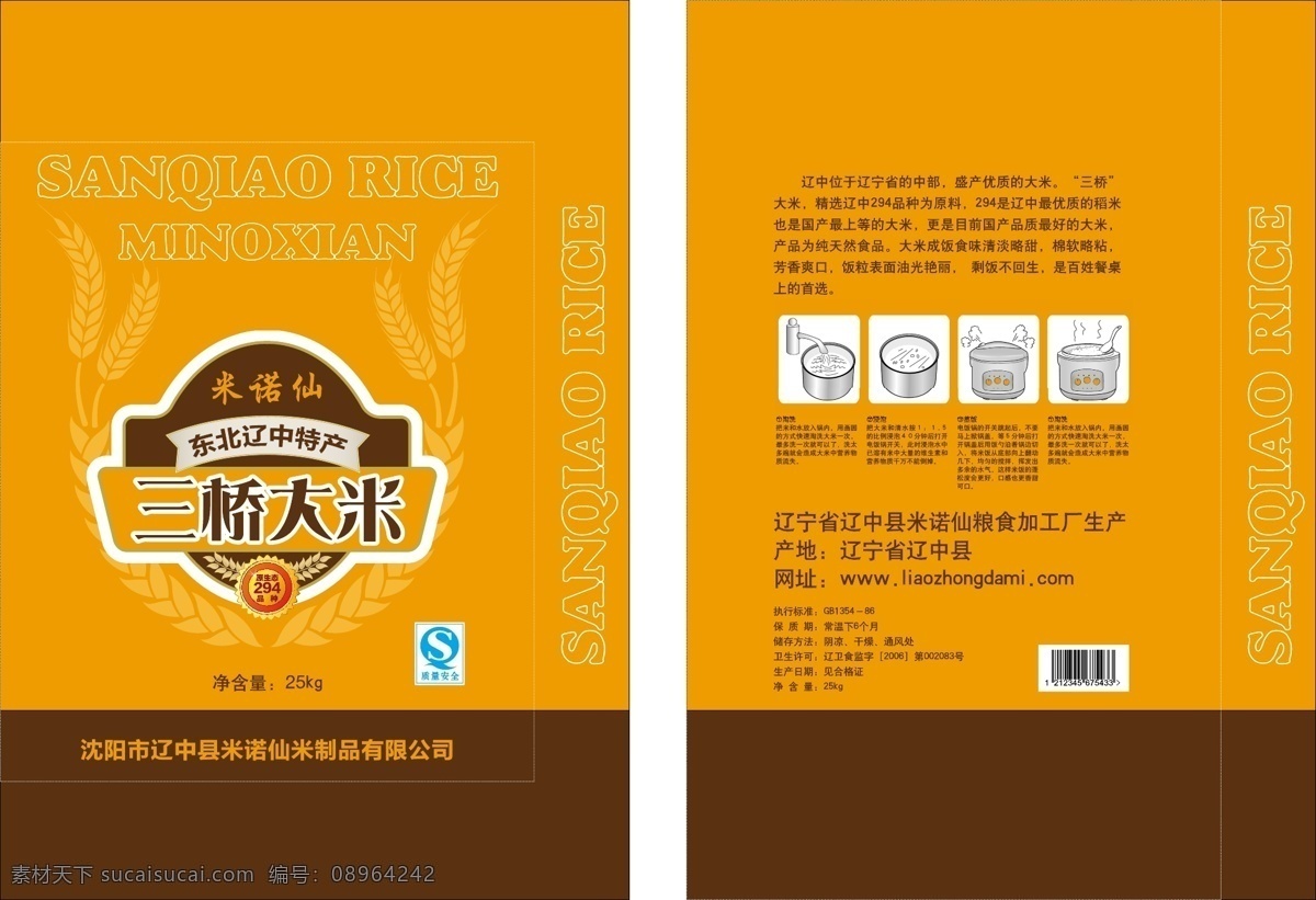 大米包装 大米 包装 欧式 包装设计 矢量