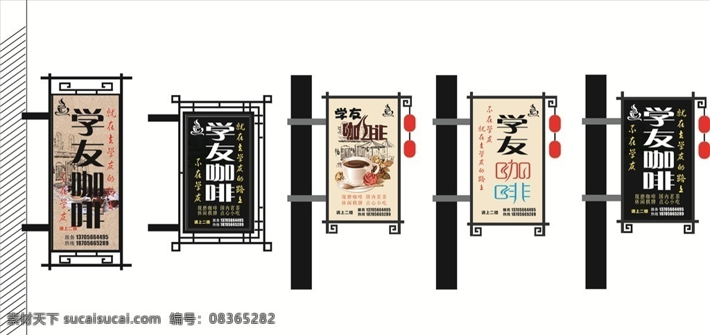 仿古灯箱 灯箱 咖啡 学友 仿古