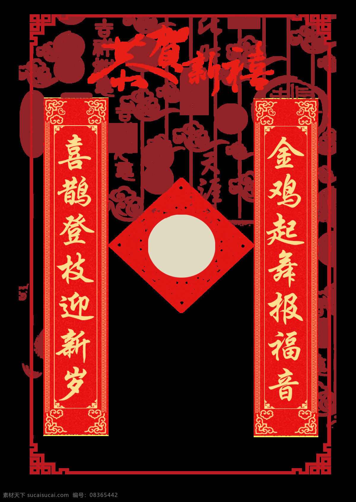 恭贺新禧 对联 2018对联 2018新年 传统对联 大吉大利 狗年大吉 万事如意 戊戌年 元旦快乐