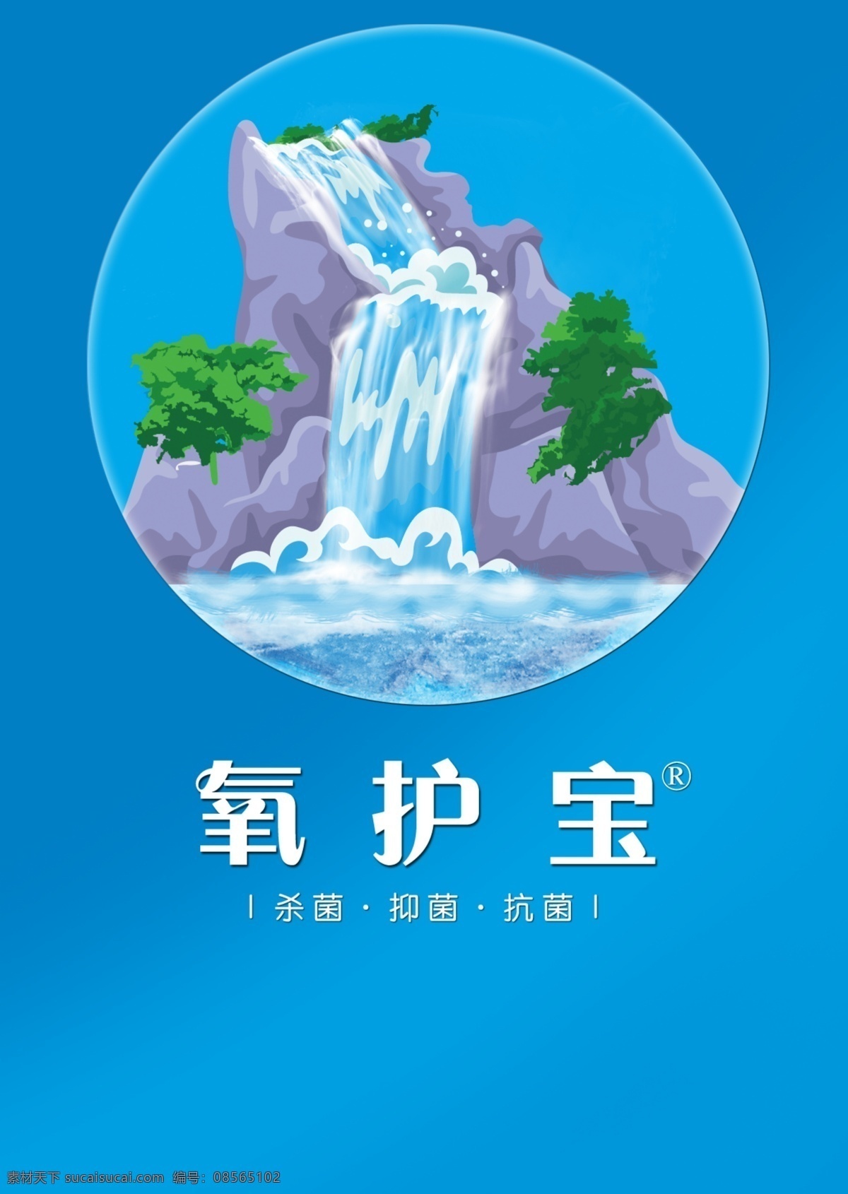 产品 logo 氧护宝 标识 包装 源文件 logo设计