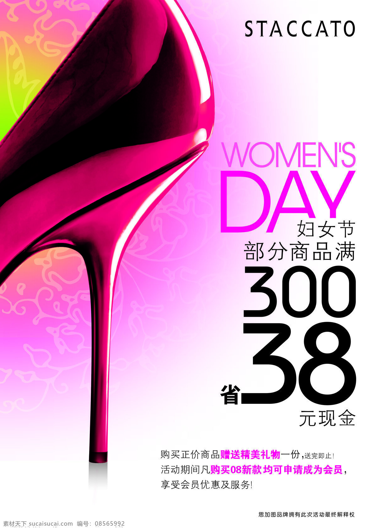 妇女节 优惠 矢量图 节日素材