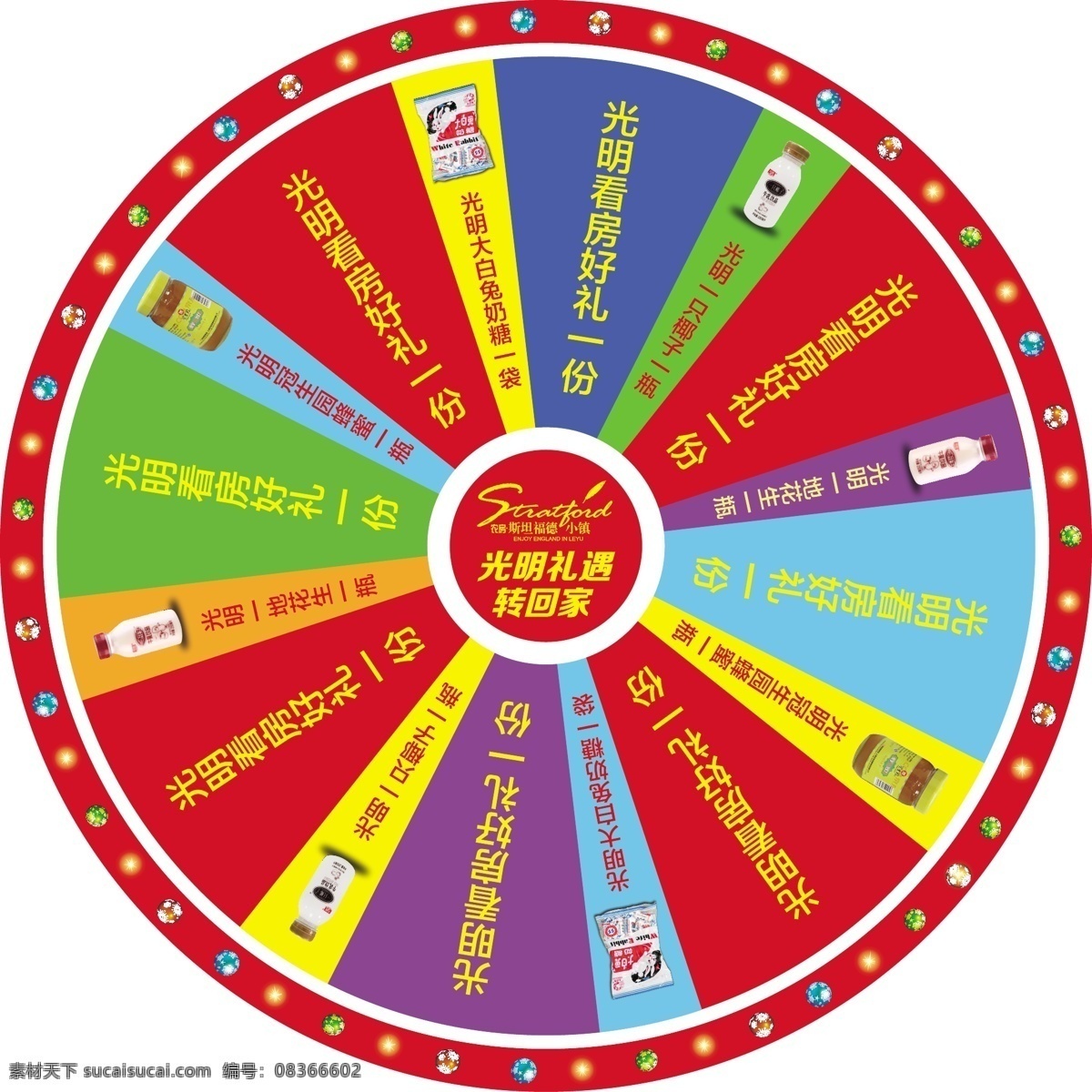 雕刻 摇奖 转盘
