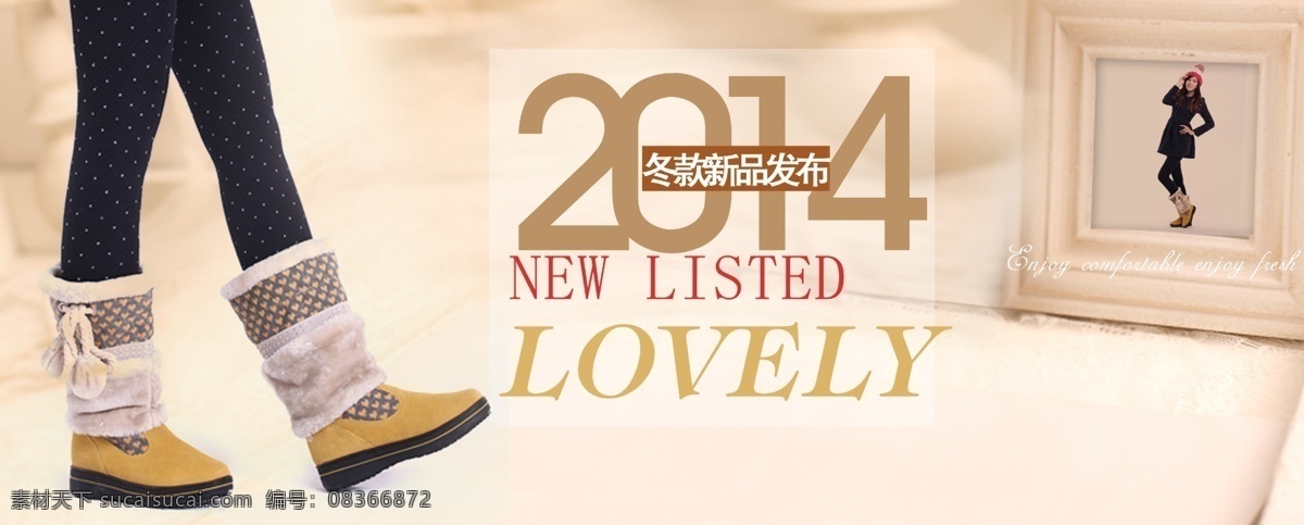 潮流 春夏 女靴 时尚女鞋 双十一 淘宝广告 淘宝海报 淘宝宣传图 特价海报 2014 淘宝 广告 模板下载 时尚 模板 淘宝主页大图 冬天女 酷尚潮流 名族风 时尚潮流女靴 中筒靴 保暖鞋 魅力时尚 帆布鞋宣传图 时尚范 天猫商城 潮流范 宣传图设计 女鞋淘宝广告 天猫海报 真皮女鞋 美 淘宝素材 淘宝促销标签