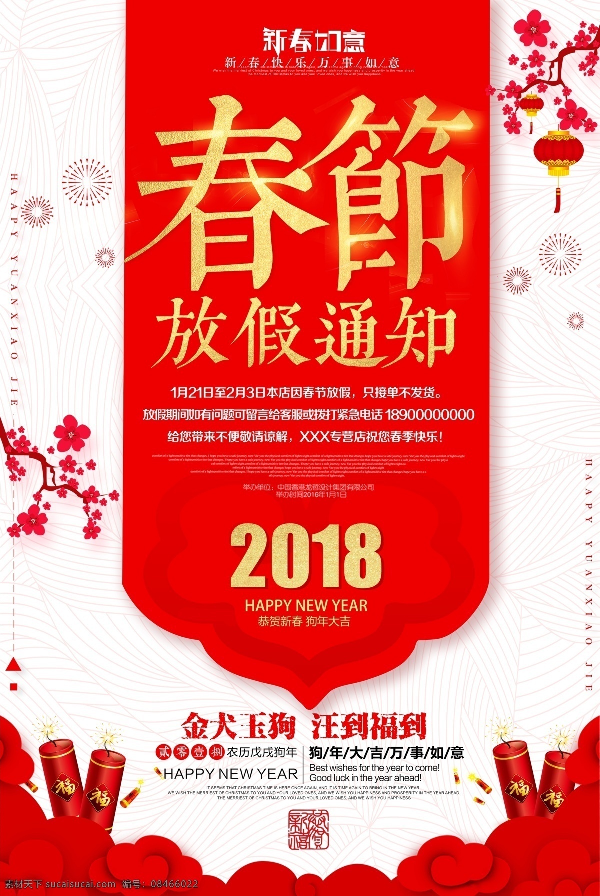 春节 猪年 新春 年货 除夕 春节创意 2019 春节装扮 猪年大吉 2019春节 春节布置 春节门头 春节新年 春节吊旗 春节装饰 春节素材 春节卡片 猪年春节 春节背景 年 欢度春节 春节广告 新年春节 春节海报 春节年货 欢度新春 春节窗花 春节贺卡 恭贺新禧 恭贺新春