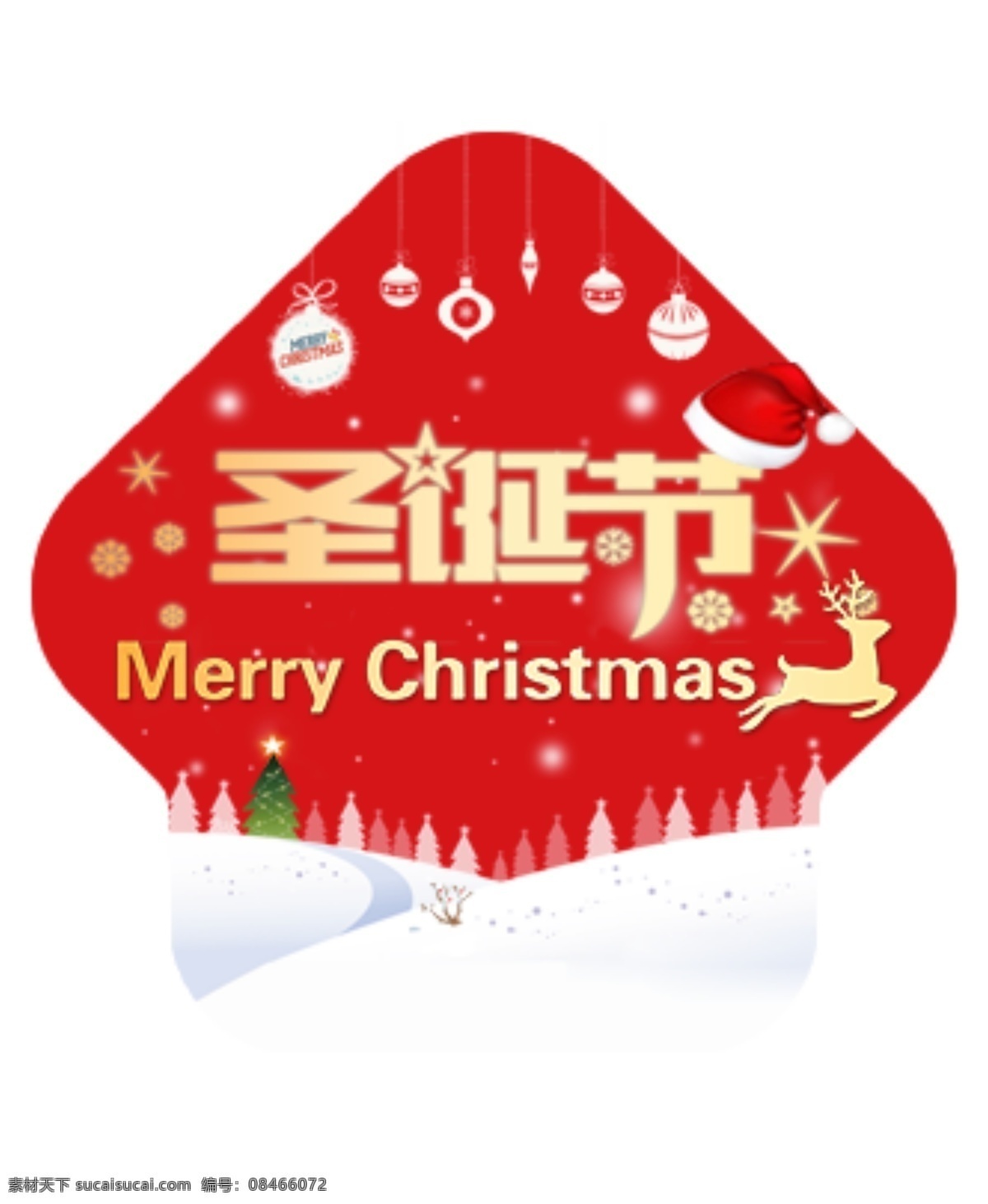 圣诞节 红色 喜庆 门 头 贴 圣诞树 圣诞老人 铃铛 圣诞帽 门头地贴 圣诞节快乐 红色喜庆