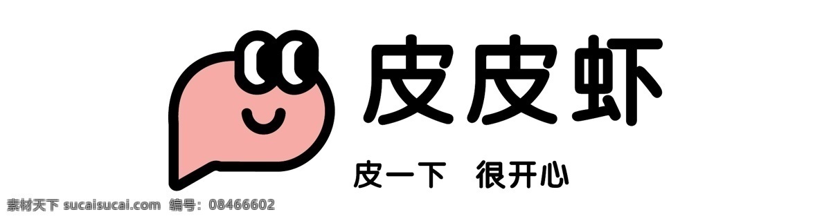 皮皮虾 标志 视频 媒体 矢量图 logo设计