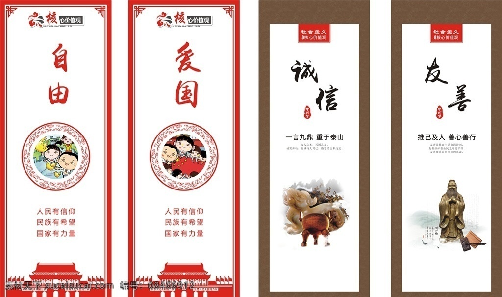 道旗 路杆旗 核心价值观 社会主义价值 文明 cis设计