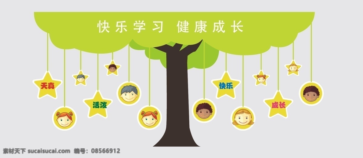 幼儿园照片墙 宣传展板 校园展板 园区展板 幼儿园展板 幼儿园宣传栏 学校照片墙 校园照片墙 校园文化 展板设计模板