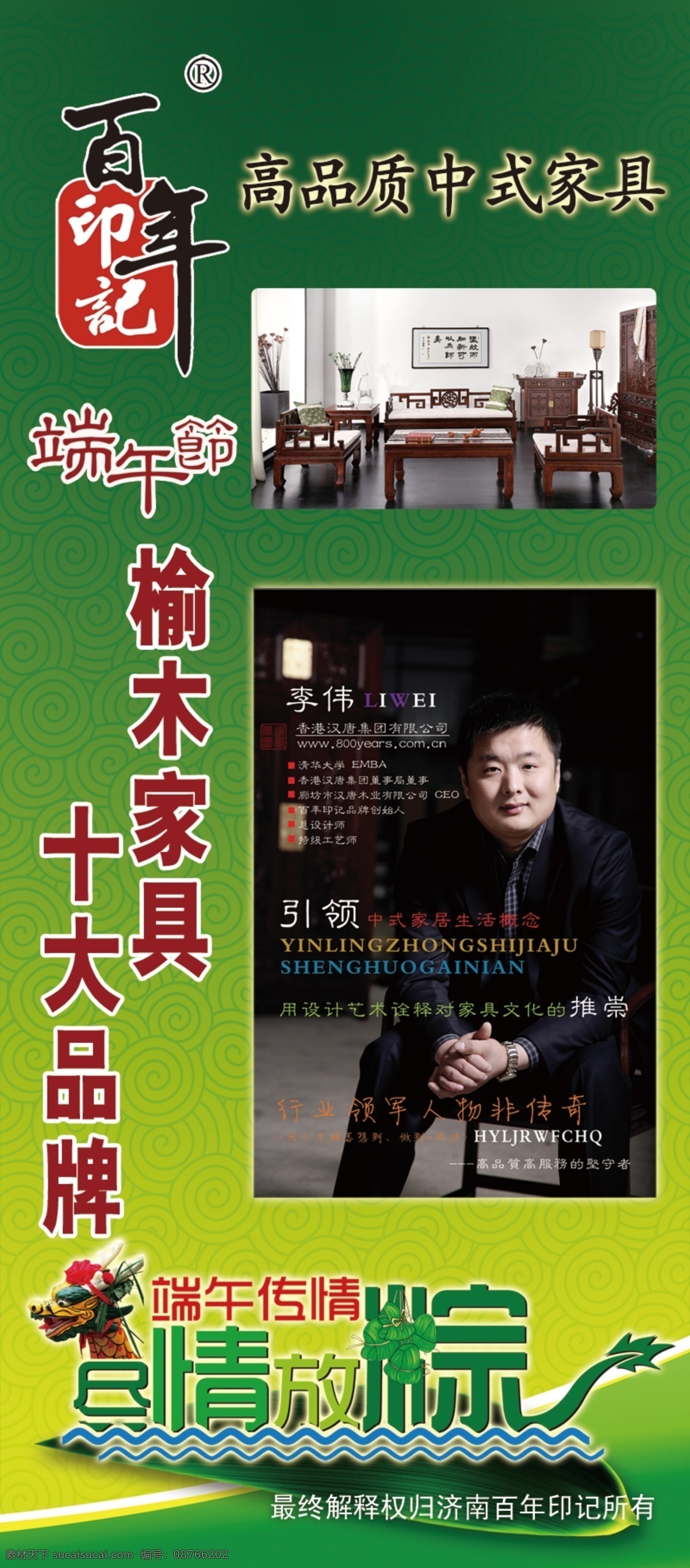 家具 展架 渐变色背景 方正 大黑 简体字 psd源文件