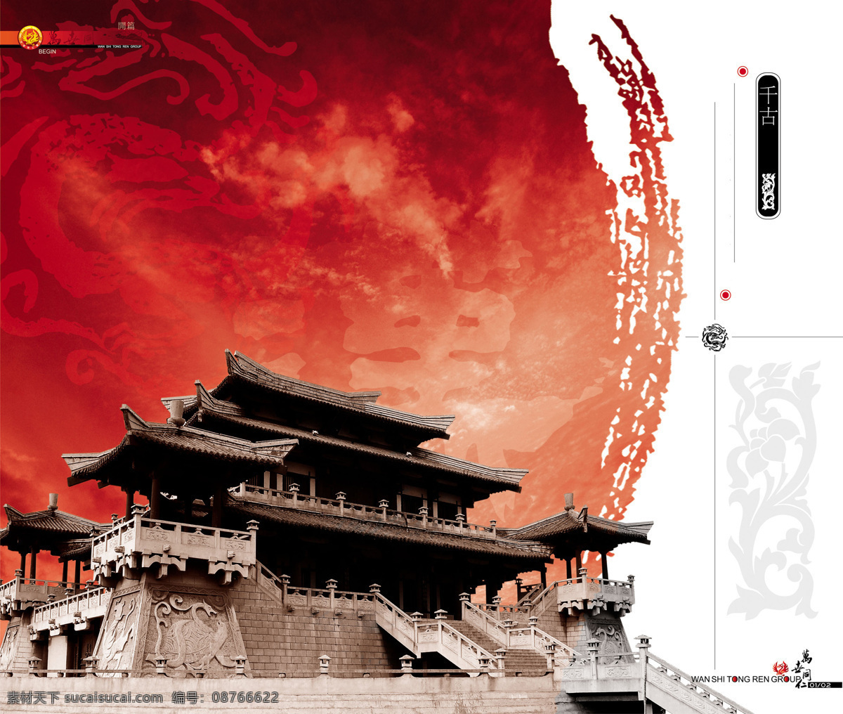 画册 开篇 画册设计 设计图库 画册开篇 样本 内页 其他画册封面