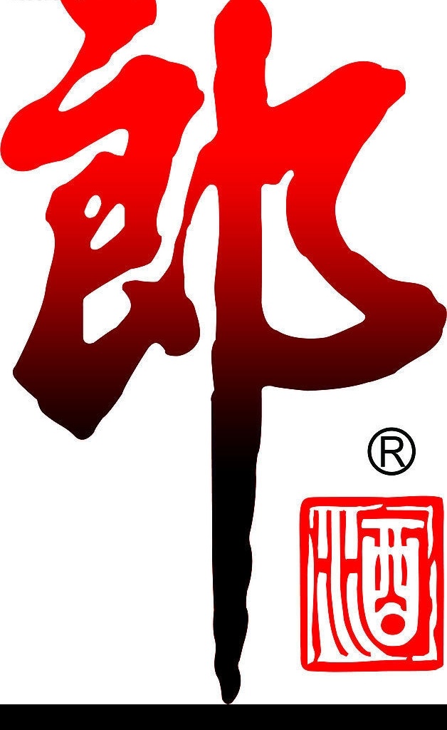 郎酒标志 分层 源文件库