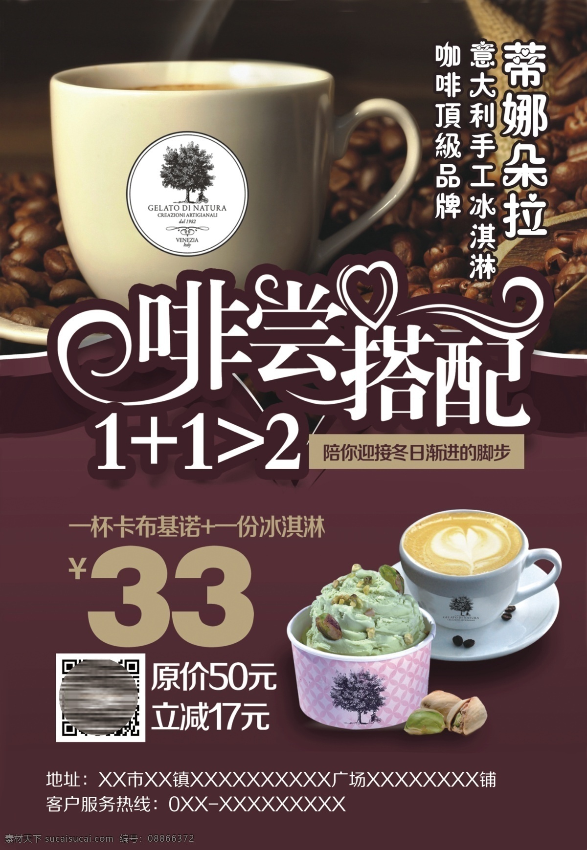意大利 咖啡馆 宣传 a 咖啡厅 披萨 咖啡 甜品 黑板 海报 创意海报 可爱 甜点 kt板咖啡厅