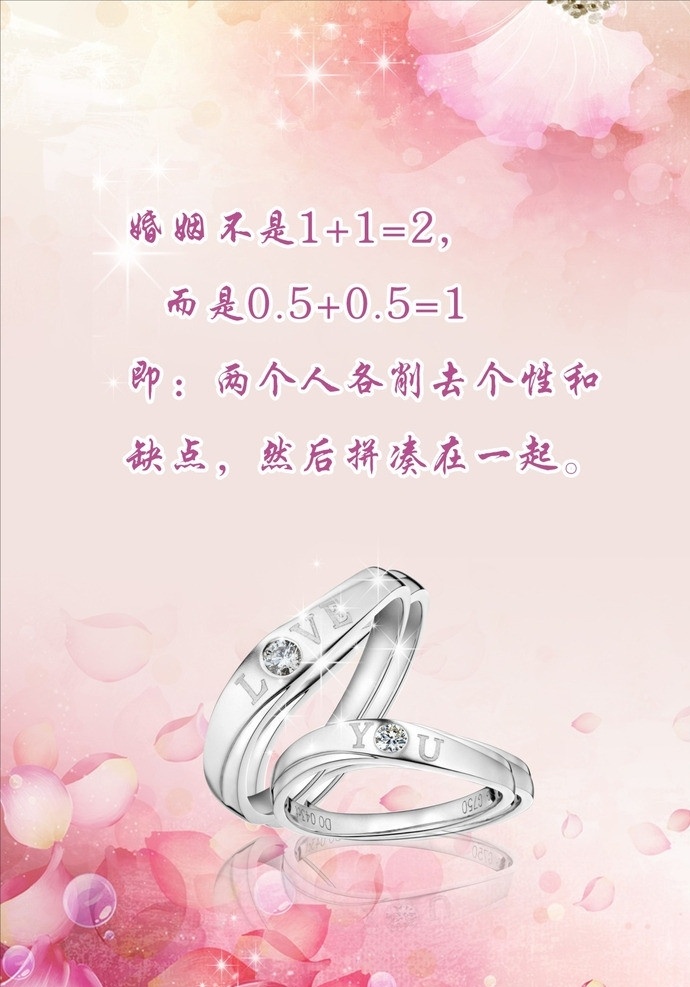 爱情宣言 温馨 戒指 矢量