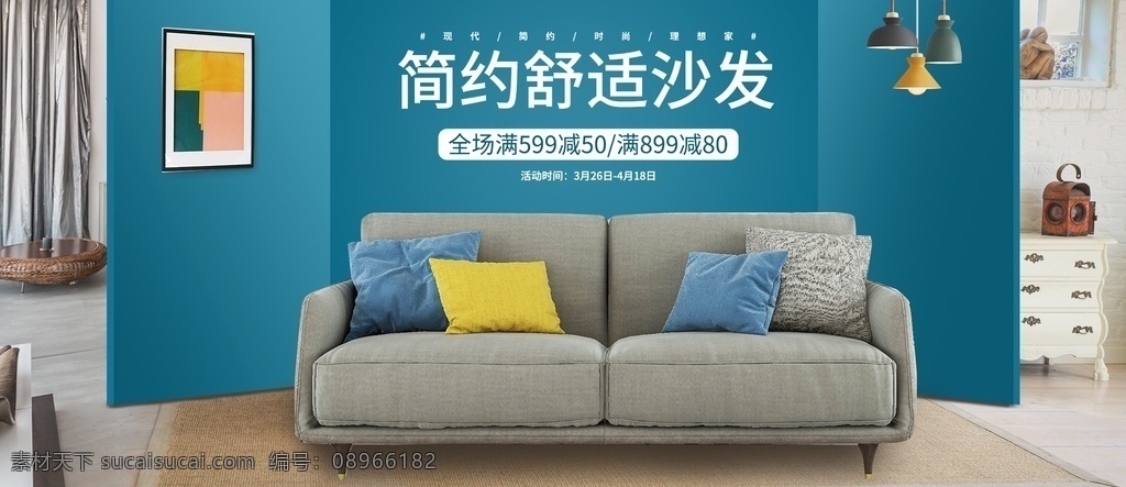 家纺 婚庆家纺 品牌家纺 家纺广告 家纺展板 幸福结婚季 家纺传单 家纺单页 家纺吊旗 家纺展架 家纺灯箱 家纺促销 家纺淘宝 家纺海报设计 家纺x展架 家纺促销海报 家纺促销广告 家纺公司 家纺城 四件套 家纺品牌 家具 家纺卖场 被子 家装 家纺易拉宝 家具海报 结婚季